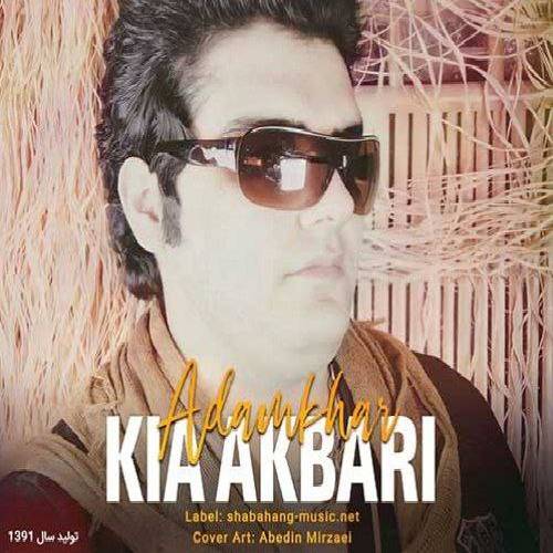 کیا اکبری  آدم خوار 